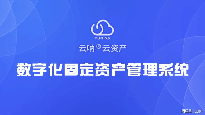 资产经管什么是固定资产存量重组(图1)