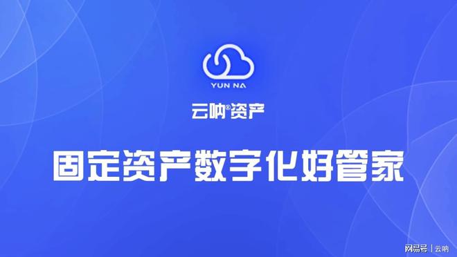 固定资产经管应效力哪些准绳(图2)