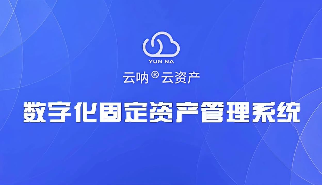 接连8年Bwin必赢！《2023中邦资产管剪发展趋向申诉》正式宣布