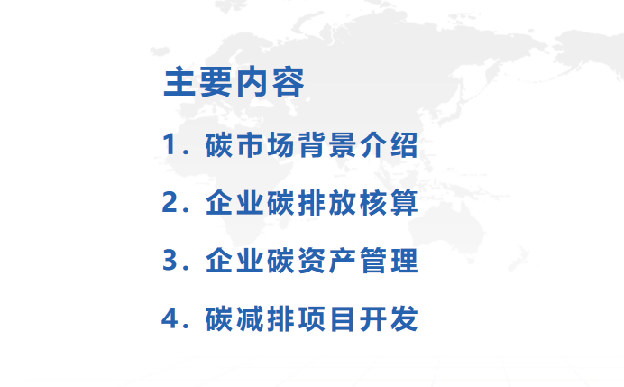 碳资产办理交易指南：交易流程、践诺案例、教程干货！猛烈推选(图1)