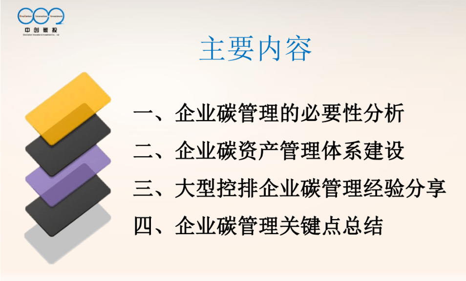 碳资产办理交易指南：交易流程、践诺案例、教程干货！猛烈推选(图5)