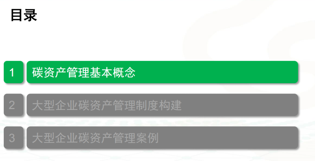 碳资产办理交易指南：交易流程、践诺案例、教程干货！猛烈推选(图6)